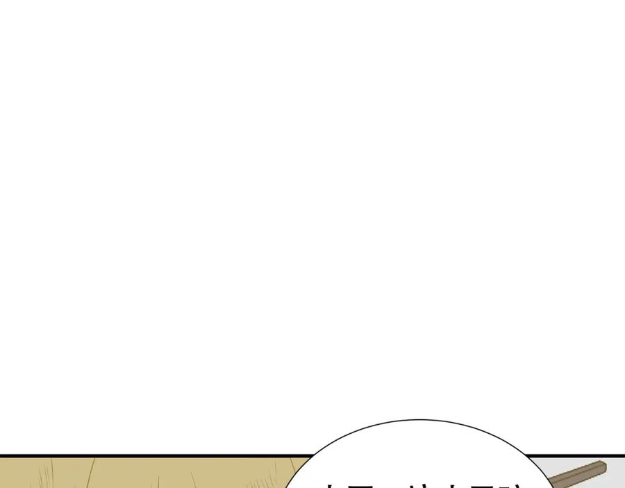 《天下无赖》第二十三章 神秘白衣人 第29页