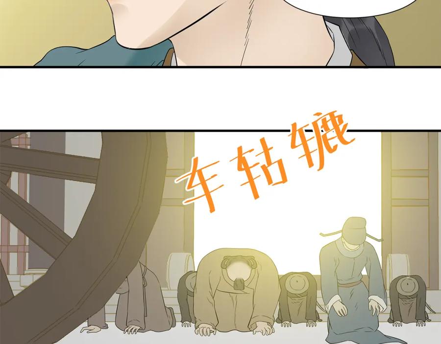 《天下无赖》第二十三章 神秘白衣人 第39页