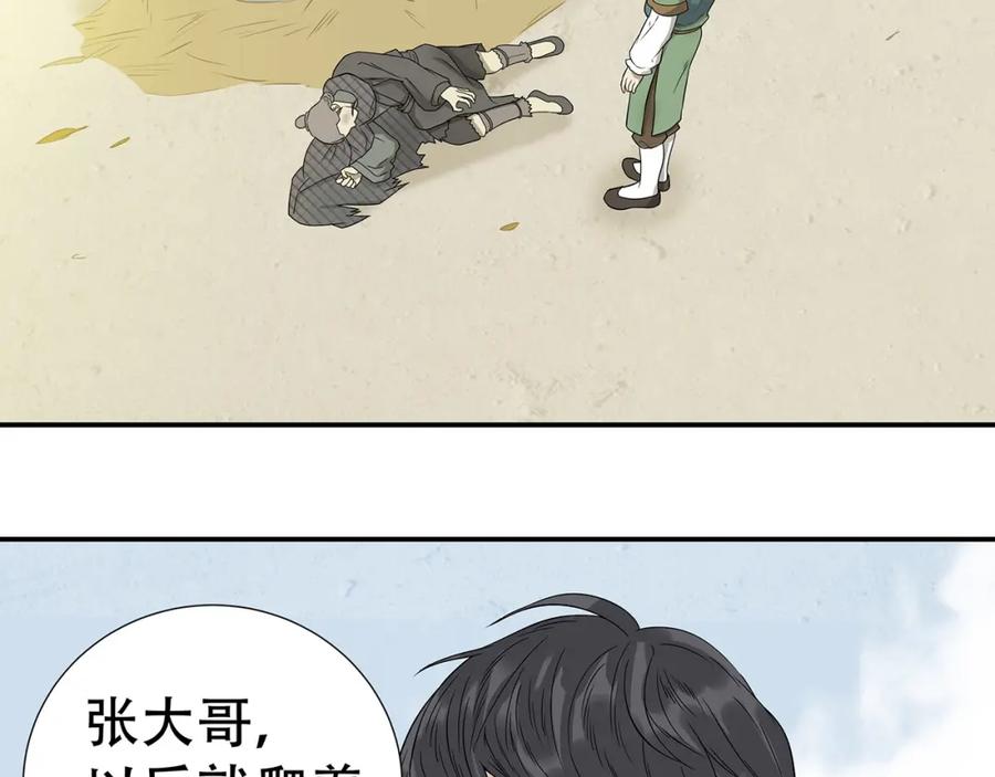 《天下无赖》第二十四章 有仇必报 第30页