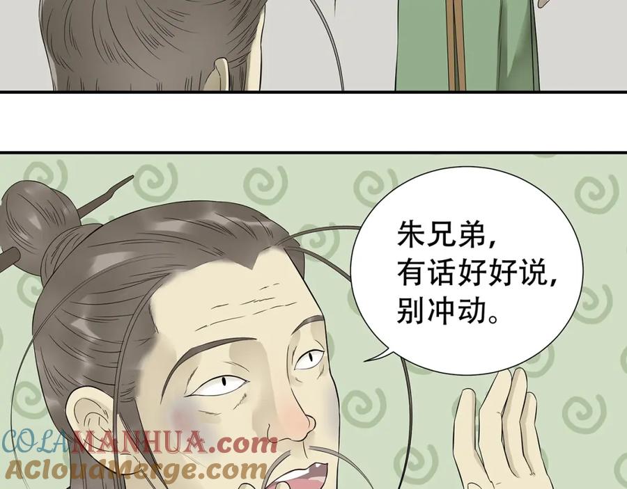 《天下无赖》第二十四章 有仇必报 第19页