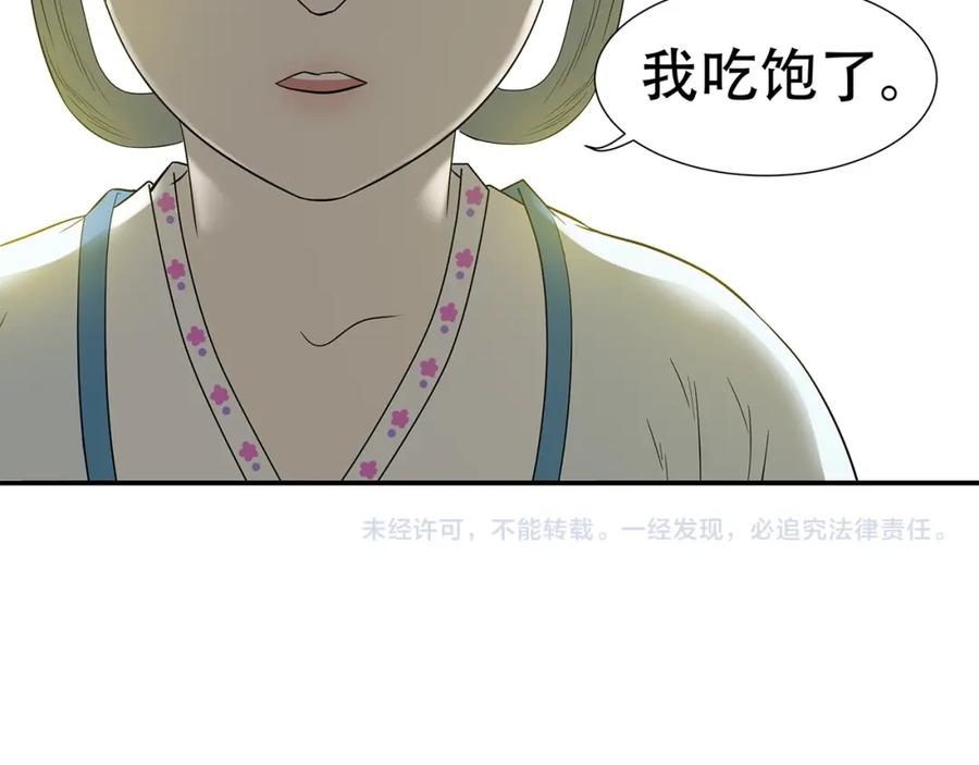 《天下无赖》第二十四章 有仇必报 第40页
