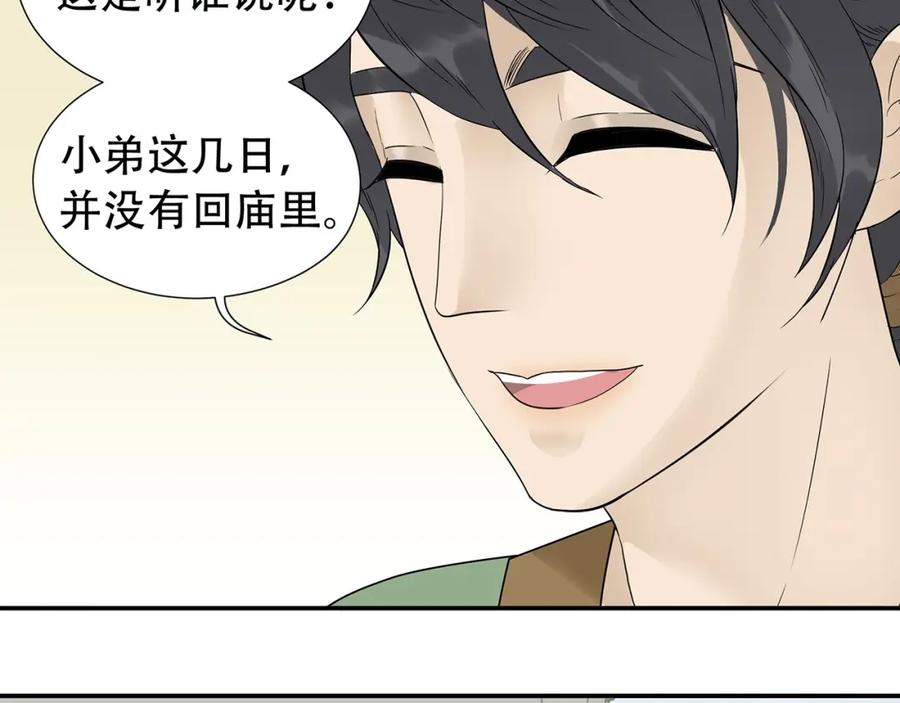 《天下无赖》第二十四章 有仇必报 第22页