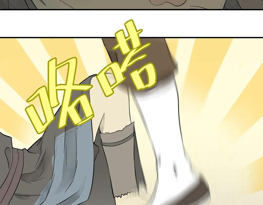 《天下无赖》第二十四章 有仇必报 第26页