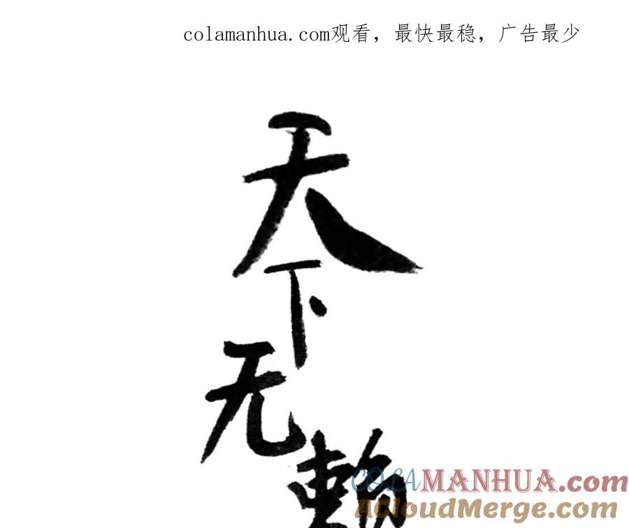 《天下无赖》第二十四章 有仇必报 第1页