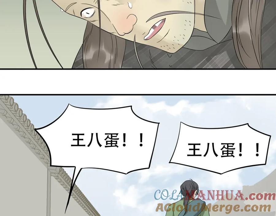 《天下无赖》第二十四章 有仇必报 第33页