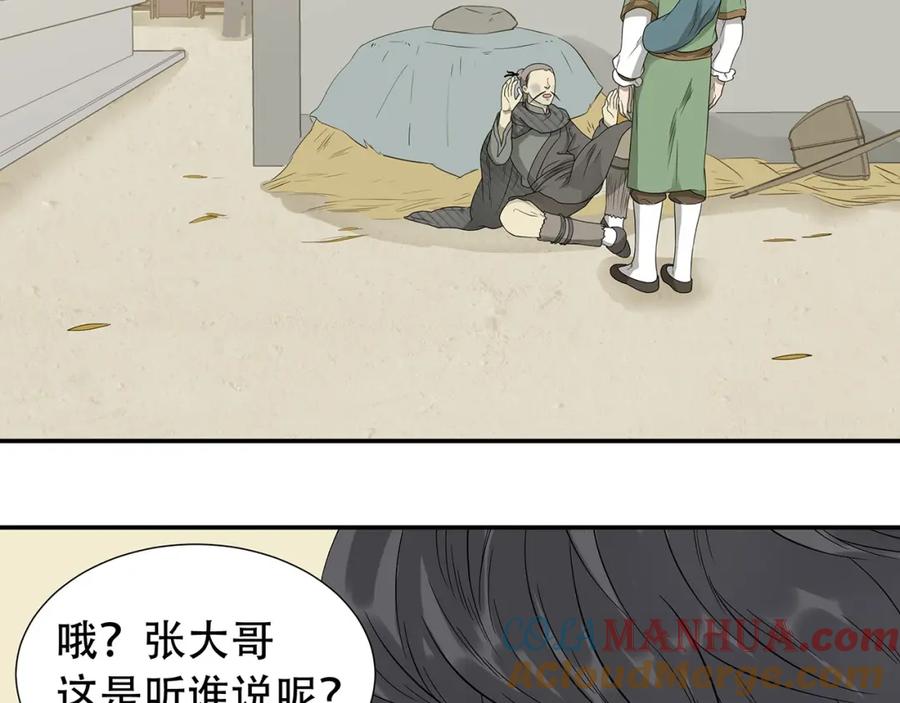 《天下无赖》第二十四章 有仇必报 第21页