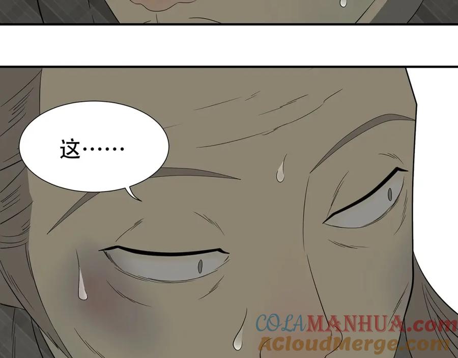 《天下无赖》第二十四章 有仇必报 第25页