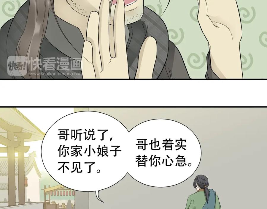 《天下无赖》第二十四章 有仇必报 第20页