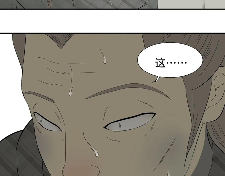 《天下无赖》第二十四章 有仇必报 第24页
