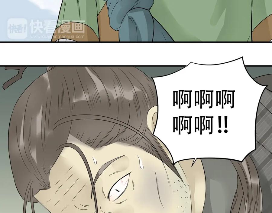 《天下无赖》第二十四章 有仇必报 第32页