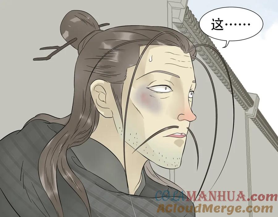 《天下无赖》第二十四章 有仇必报 第23页