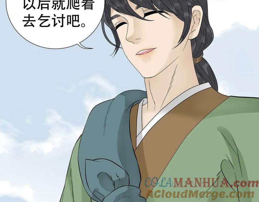 《天下无赖》第二十四章 有仇必报 第31页