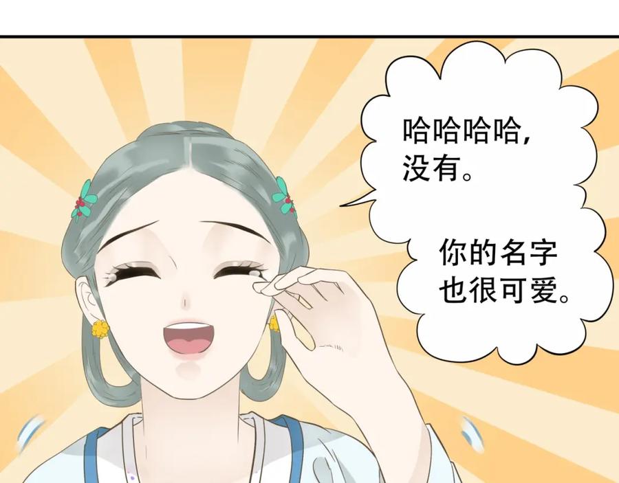 《天下无赖》第二十五章 求你救救我哥哥 第29页