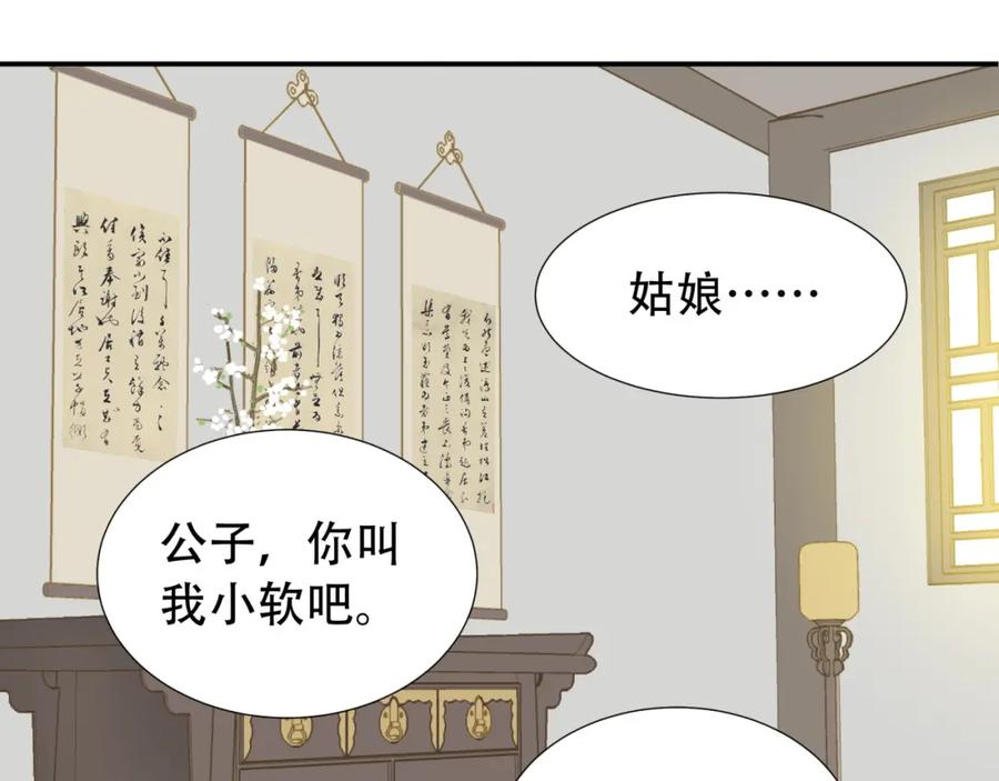 《天下无赖》第二十五章 求你救救我哥哥 第23页