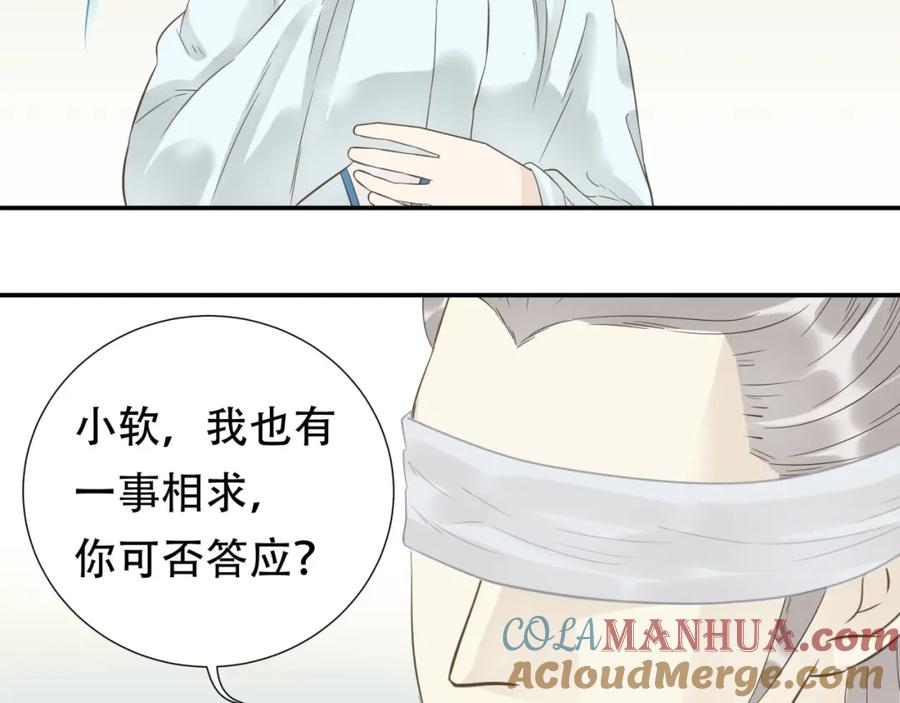 《天下无赖》第二十五章 求你救救我哥哥 第61页