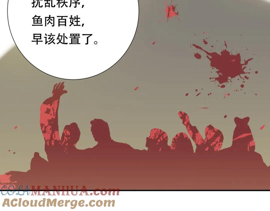 《天下无赖》第二十五章 求你救救我哥哥 第55页