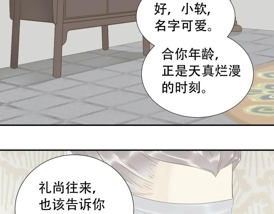 《天下无赖》第二十五章 求你救救我哥哥 第24页