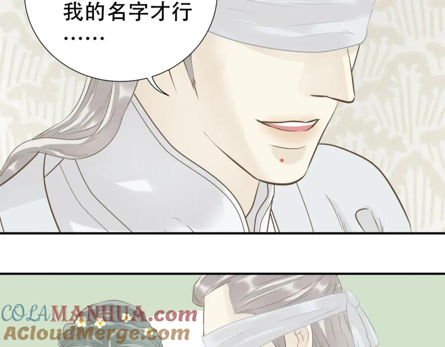 《天下无赖》第二十五章 求你救救我哥哥 第25页