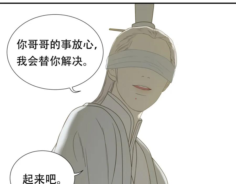 《天下无赖》第二十五章 求你救救我哥哥 第56页