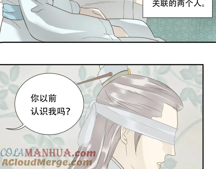 《天下无赖》第二十五章 求你救救我哥哥 第16页
