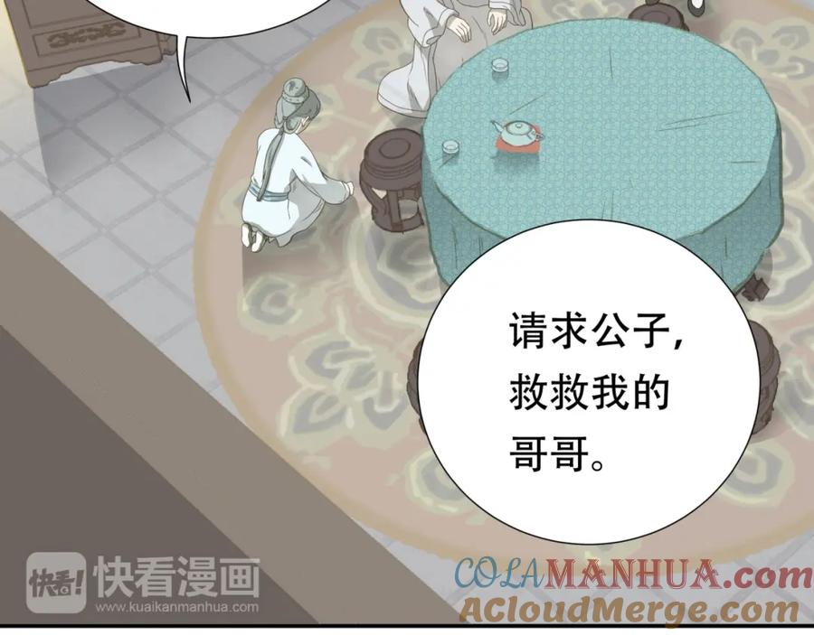 《天下无赖》第二十五章 求你救救我哥哥 第46页