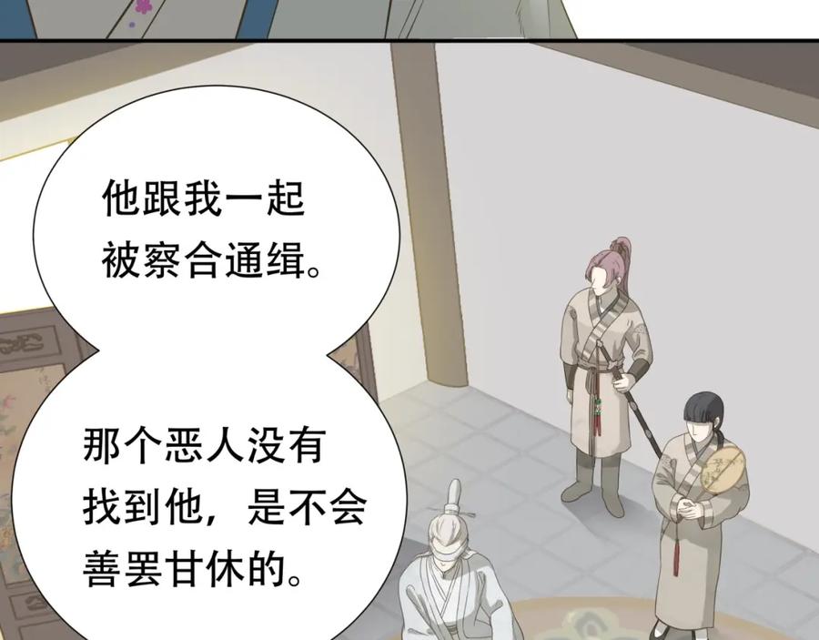 《天下无赖》第二十五章 求你救救我哥哥 第45页