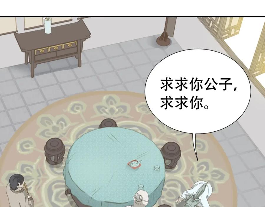 《天下无赖》第二十五章 求你救救我哥哥 第48页