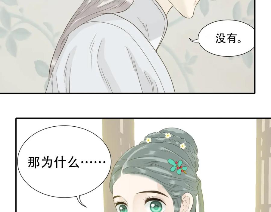 《天下无赖》第二十五章 求你救救我哥哥 第17页