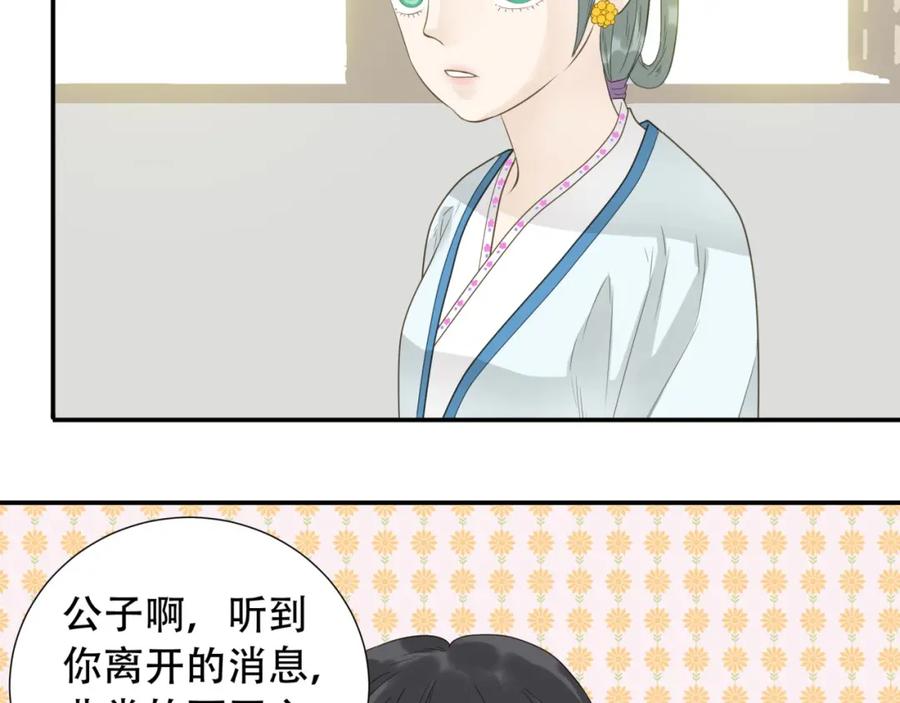 《天下无赖》第二十五章 求你救救我哥哥 第18页
