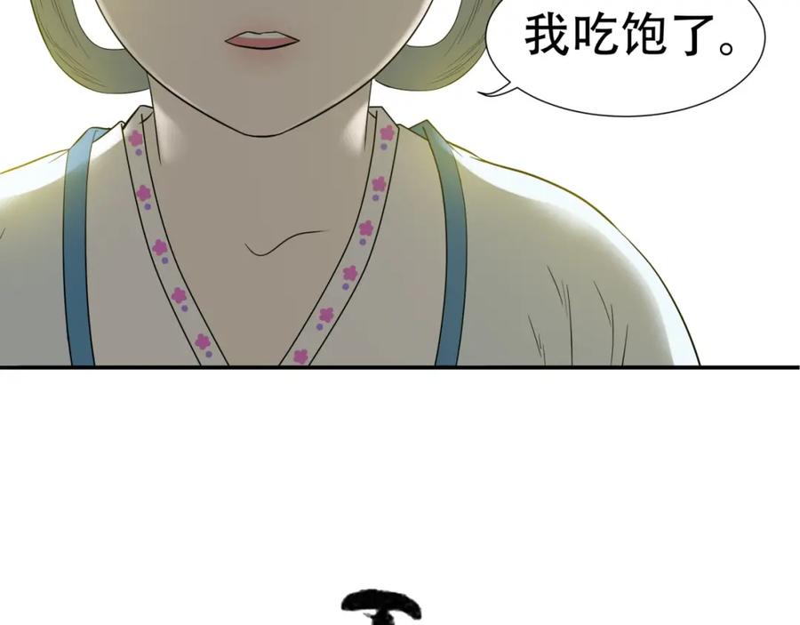 《天下无赖》第二十五章 求你救救我哥哥 第2页