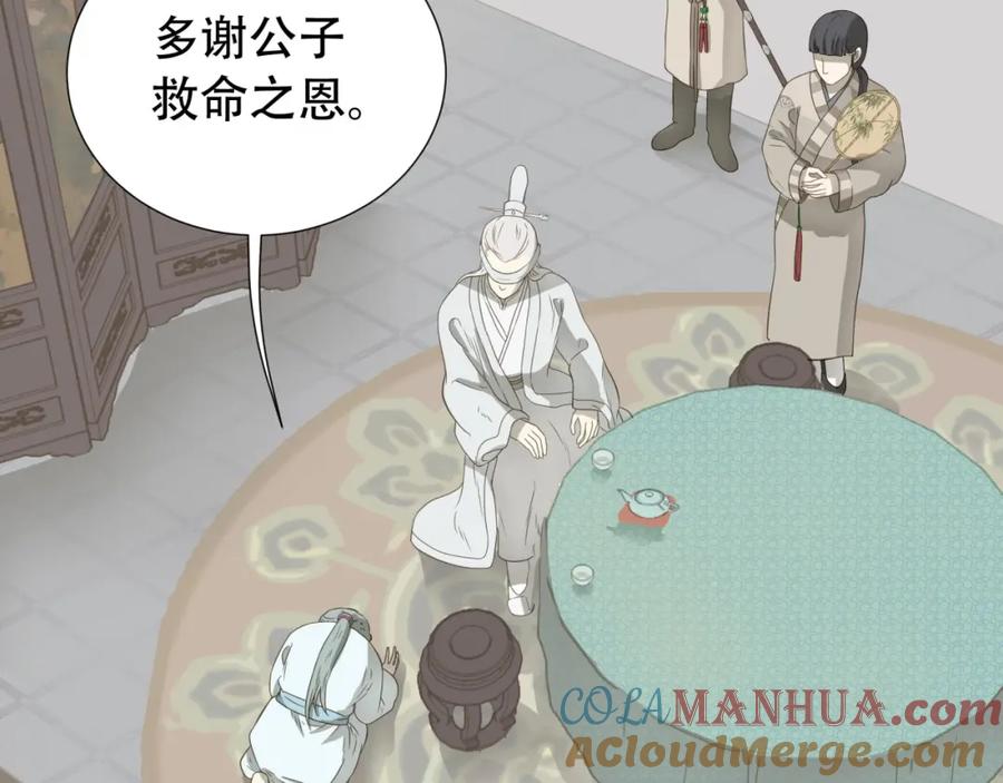 《天下无赖》第二十五章 求你救救我哥哥 第37页
