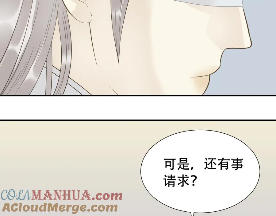 《天下无赖》第二十五章 求你救救我哥哥 第40页