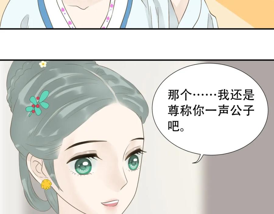 《天下无赖》第二十五章 求你救救我哥哥 第30页