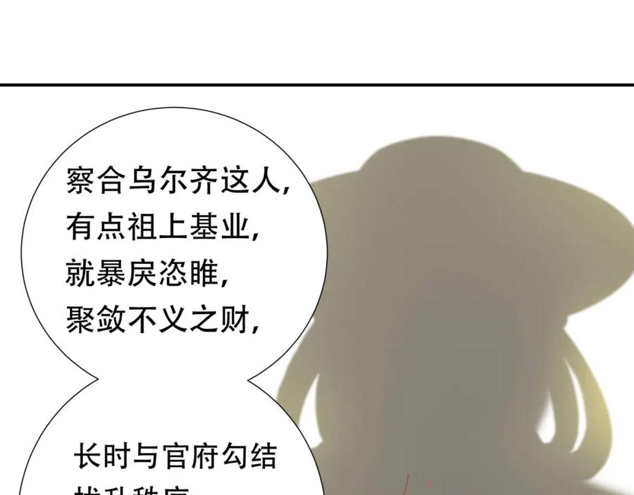 《天下无赖》第二十五章 求你救救我哥哥 第54页