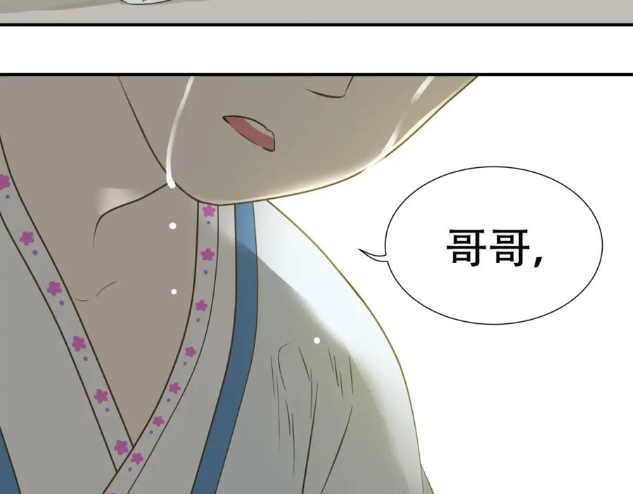 《天下无赖》第二十五章 求你救救我哥哥 第44页