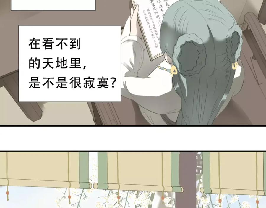 《天下无赖》第二十六章 你留下来陪我可好 第38页
