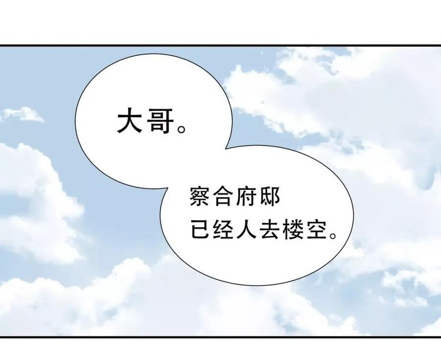 《天下无赖》第二十六章 你留下来陪我可好 第68页