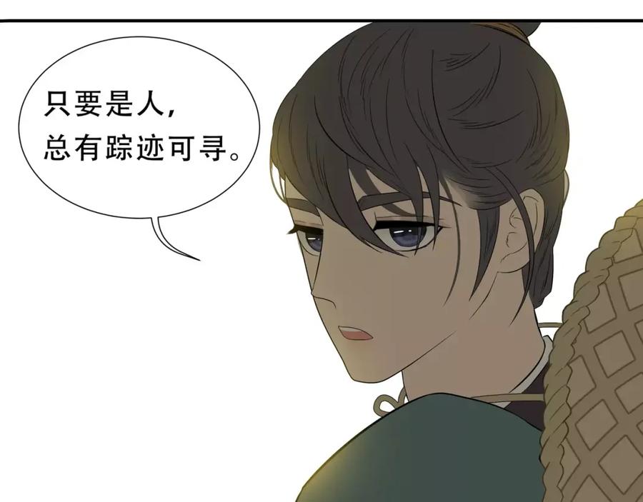 《天下无赖》第二十六章 你留下来陪我可好 第75页