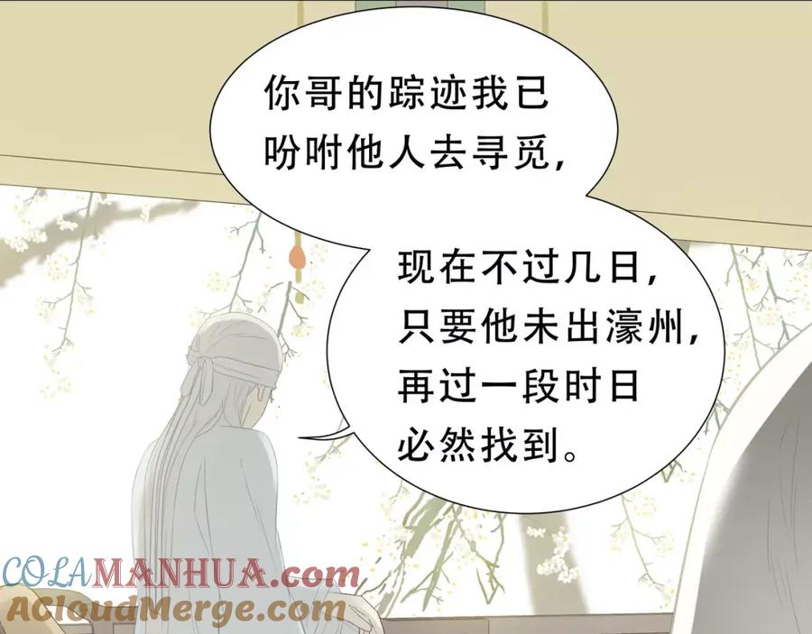 《天下无赖》第二十六章 你留下来陪我可好 第43页