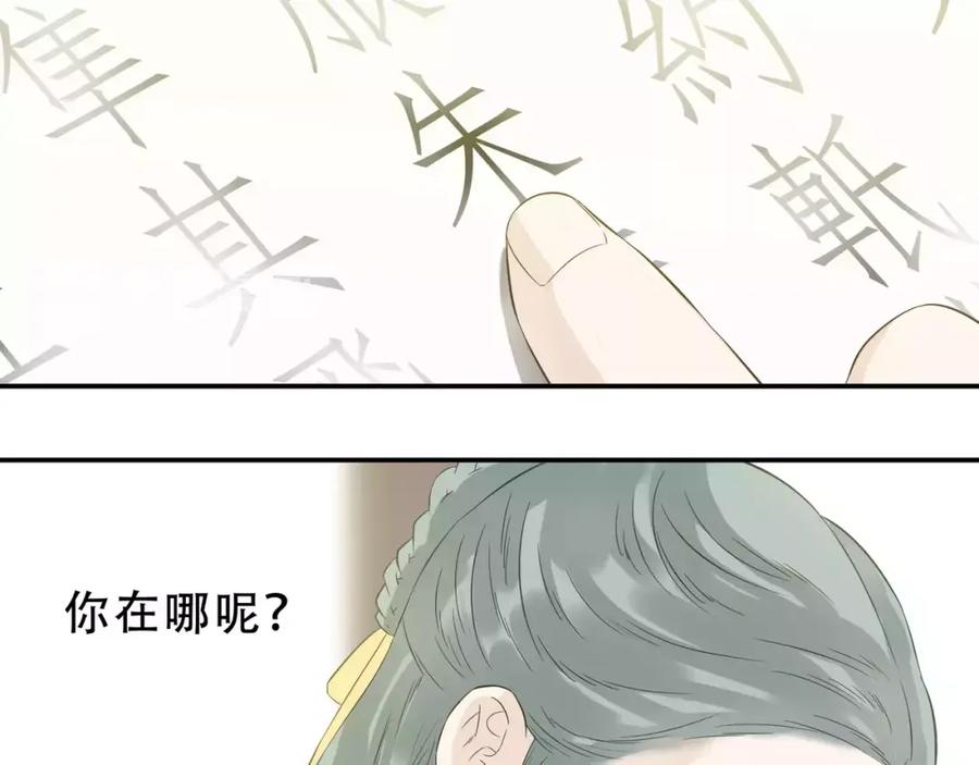 《天下无赖》第二十六章 你留下来陪我可好 第66页