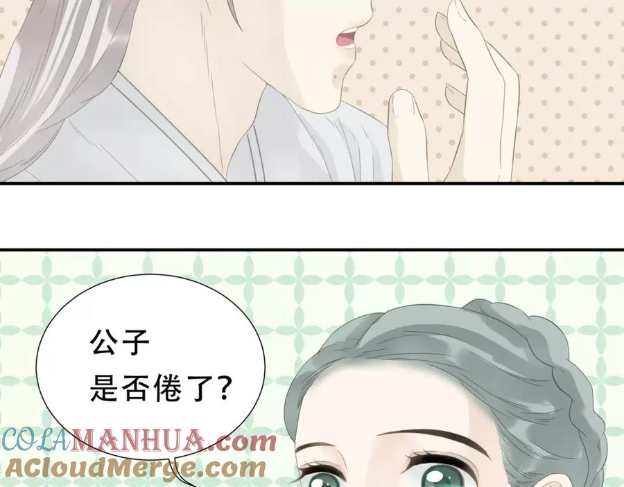 《天下无赖》第二十六章 你留下来陪我可好 第22页