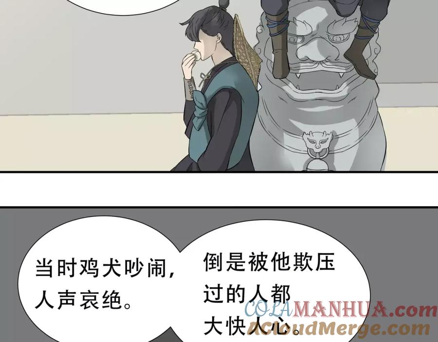 《天下无赖》第二十六章 你留下来陪我可好 第70页