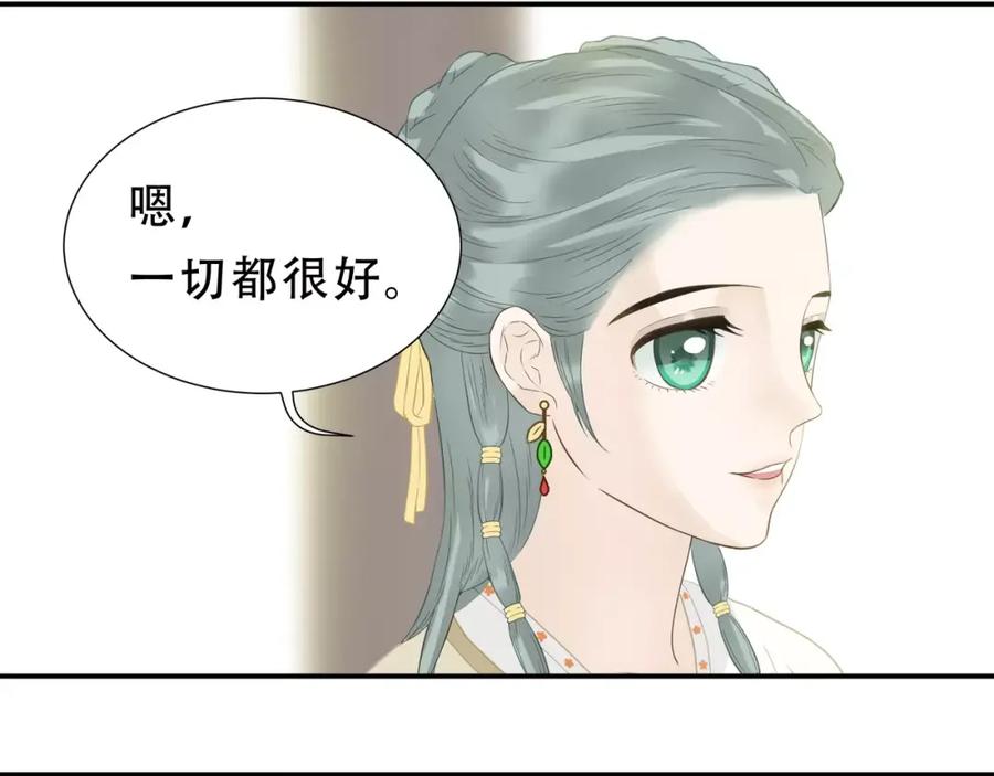 《天下无赖》第二十六章 你留下来陪我可好 第42页