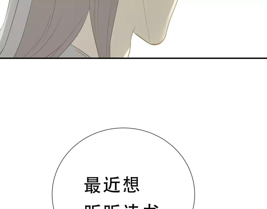 《天下无赖》第二十六章 你留下来陪我可好 第30页