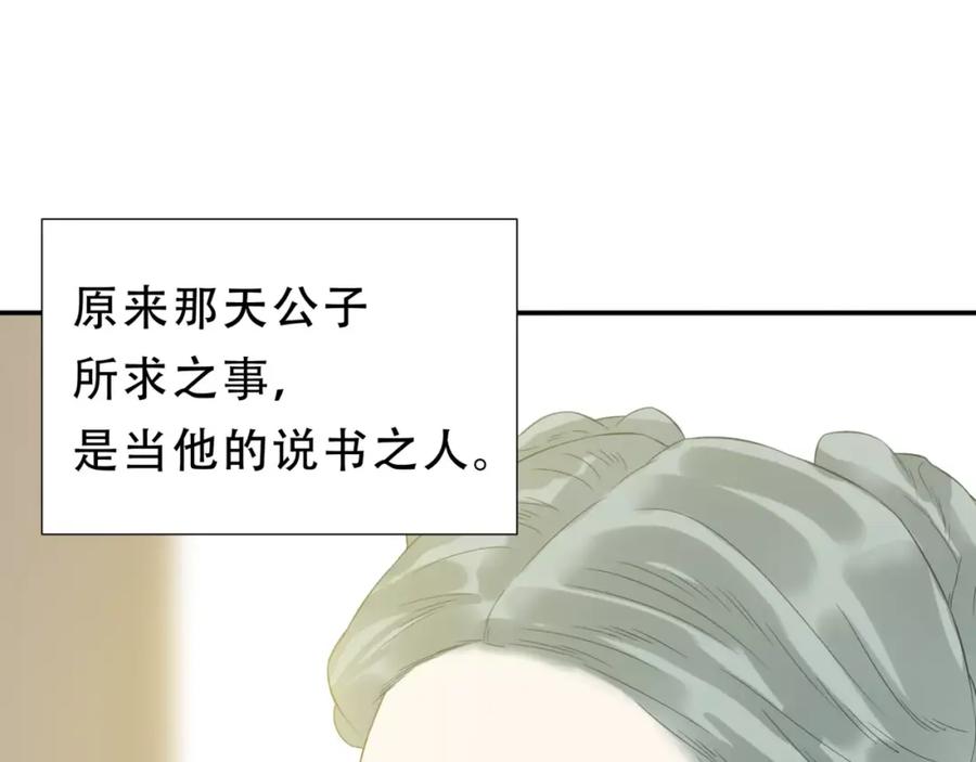 《天下无赖》第二十六章 你留下来陪我可好 第36页
