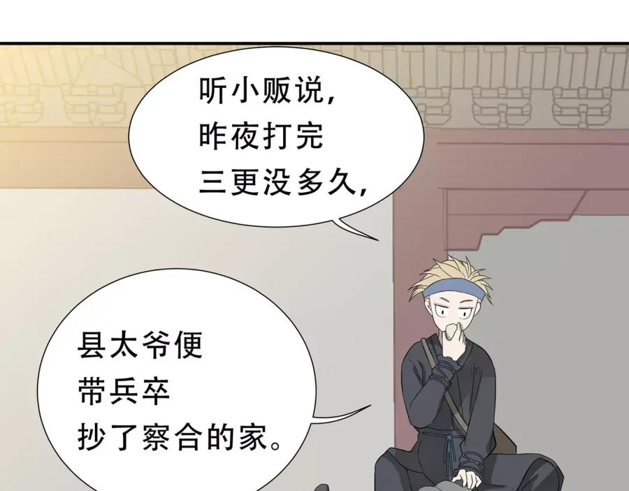 《天下无赖》第二十六章 你留下来陪我可好 第69页
