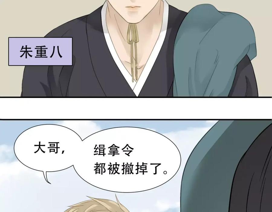 《天下无赖》第二十六章 你留下来陪我可好 第9页