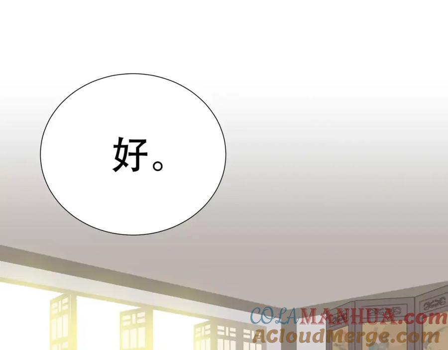 《天下无赖》第二十六章 你留下来陪我可好 第4页