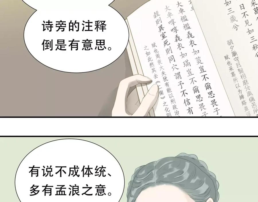 《天下无赖》第二十六章 你留下来陪我可好 第17页