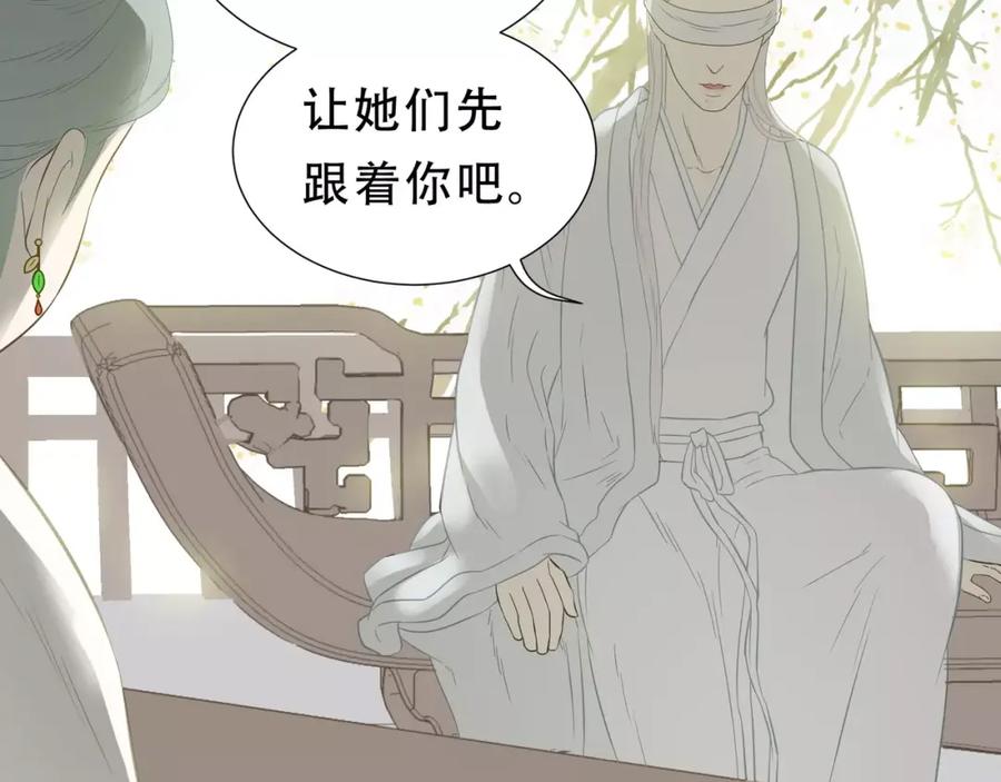 《天下无赖》第二十六章 你留下来陪我可好 第48页